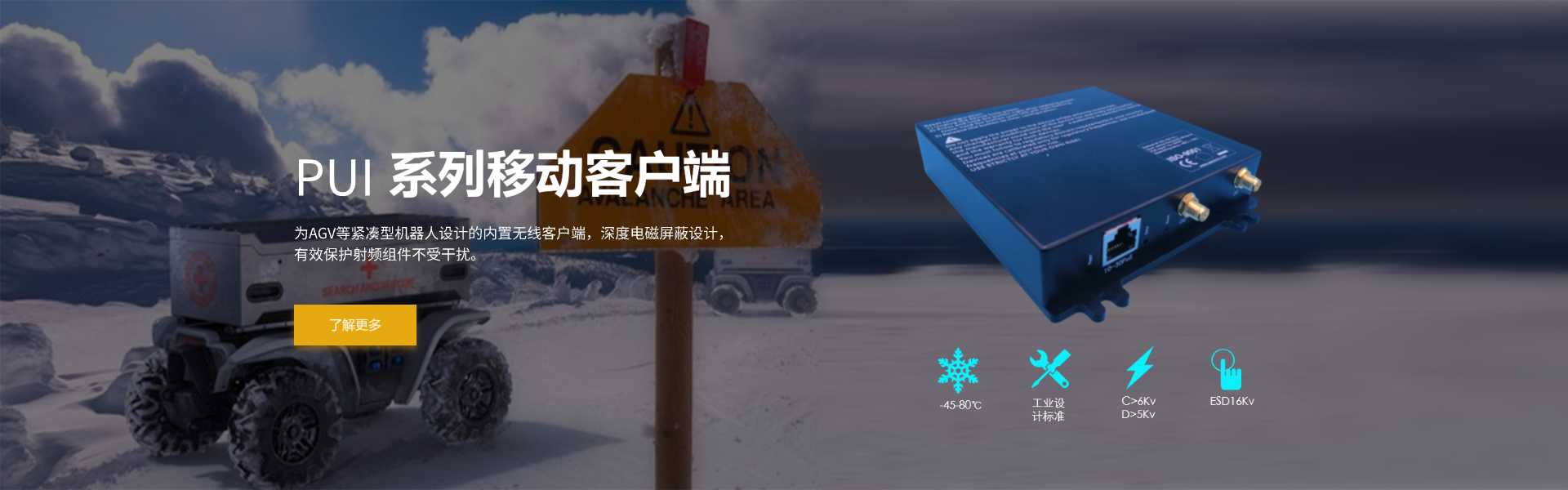 移动客户端